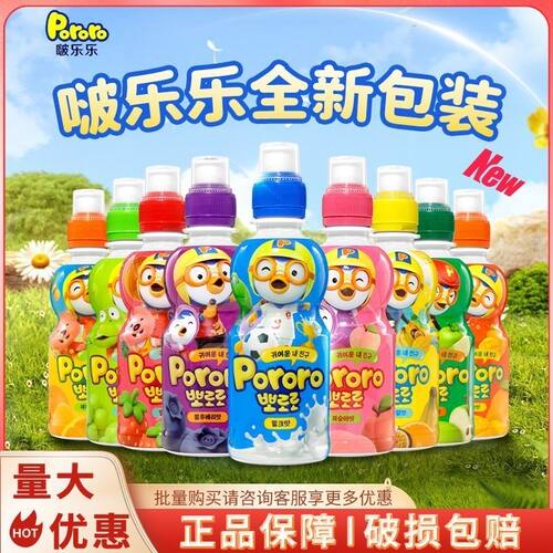 韩国进口原装Pororo啵乐乐儿童饮料宝露露草莓味味饮料
