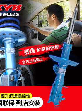 KYB减震器适配三菱欧蓝德劲界帕杰罗劲炫ASX斯巴鲁BRZ森林人蓝筒