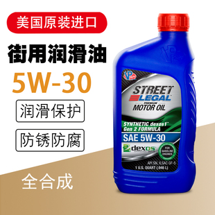 VP Racing机油 5W-30全合成机油 Dexso1全合成发动机油 VP机油 SN