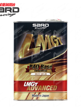 日本进口萨德SARD LMGT ADVANCED 0W-40 PAO+酯类全合成超跑机油