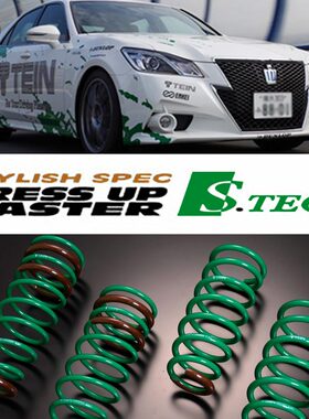 日本TEIN短弹簧短簧降低车身适用于飞度GD3锐志思域理想ONE