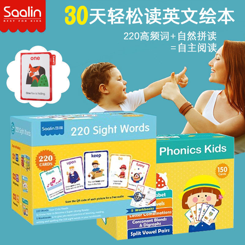 莎林Saalin英语启蒙220高频词闪卡英文早教sight word点读单词卡,文具电教/文化用品/商务用品,点读笔/扫读笔/扫学笔,淘宝优惠券,粉丝福利购,淘宝优惠卷