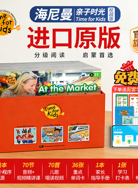 【海尼曼】亲子时光校园版官方旗舰店进口原版海尼曼分级阅读零基础英语gk70g1正版小蝌蚪牛书童点读raz全景