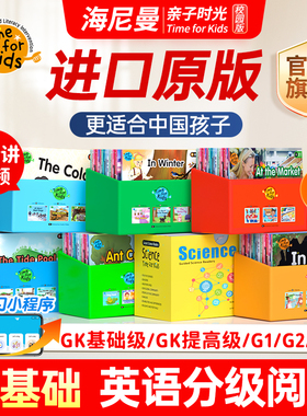进口原版海尼曼亲子时光校园英语分级阅读绘本gk120校园版3到6岁g1g2官方旗舰店gk70小蝌蚪牛书童点读笔raz