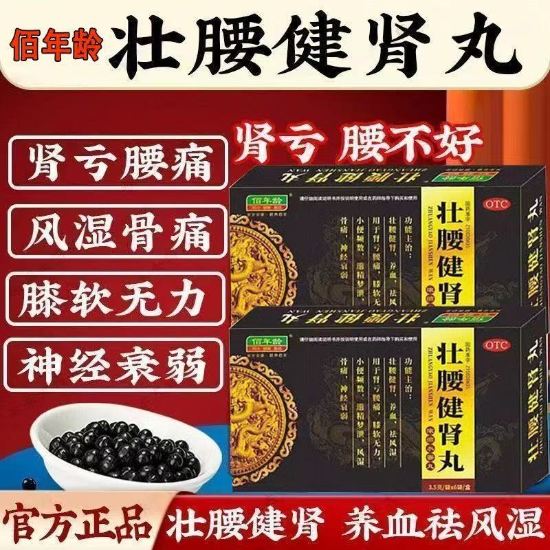 让男人增大增粗持久不射阳痿早泄壮腰健肾丸佰年龄【高龄勃起药】