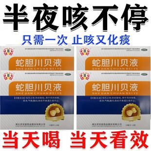 济安堂蛇胆川贝液止咳除痰风热咳嗽痰多气喘咳痰不爽久咳不止