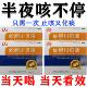 济安堂蛇胆川贝液止咳除痰风热咳嗽痰多气喘咳痰不爽久咳不止
