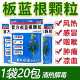 蜀中复方板蓝根颗粒15g 20袋 风热感冒咽喉肿痛清热解毒凉血盖克