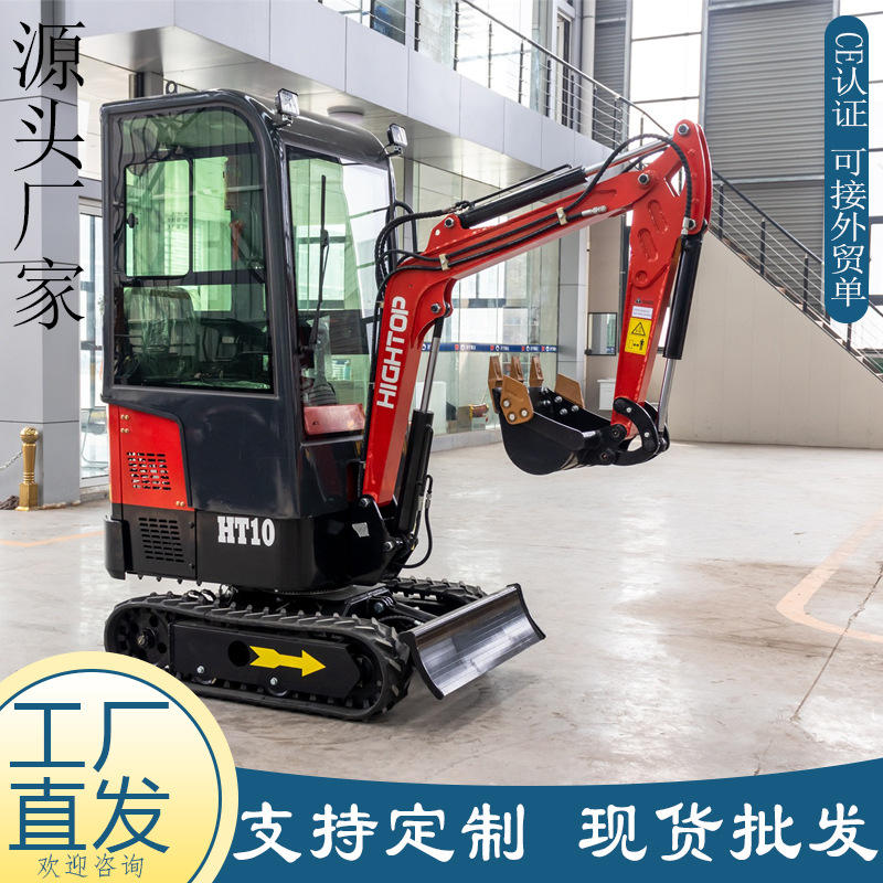 厂家直供HT10小型挖掘机 1吨履带式带驾驶室微型挖土机 农用挖机