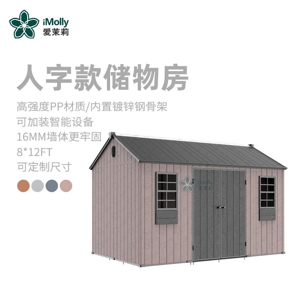 户外储物房露台储藏室庭院杂物间室外组合屋简易活动房花园工具房图片