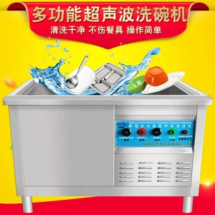 鸡柳模具超声波清洗机 厂家生产去除油污料汁超声波清洗机