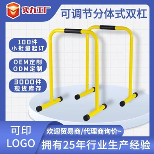 双杆多功能室内单双杠 俯卧撑支架分体式 跨境家用引体向上训练器