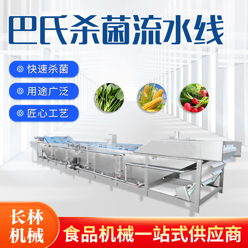 酱菜软包装灭菌设备 全自动巴氏杀菌机 黄桃罐头低温灭菌设备