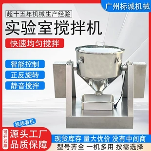 实验室搅拌机双电机不锈钢饲料混料机养殖场肥料拌料机粉料混合机