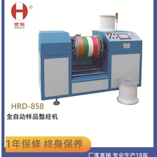 卸盘头喷节加网织带打样品 厂家直销样品整经机全自动升降装