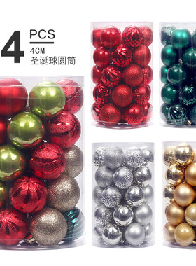跨境新品 圣诞节装饰品 4cm/34pcs筒装异形圣诞球套餐 圣诞树挂件