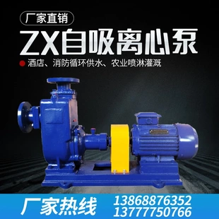 惠博泵阀50ZX15 增压 大流量自吸泵防爆无堵塞农业供水卧式