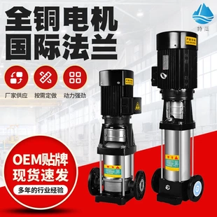 高扬程变频补水泵轻型增压泵立式 厂家直供离心式 不锈钢多级泵