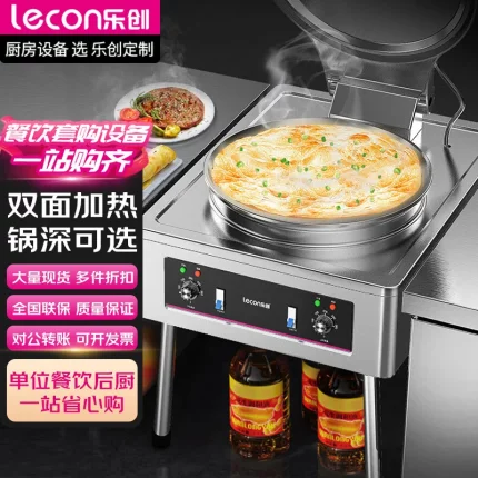 乐创商用电饼铛食堂双面加热烙饼机小吃摆摊大号加深葱油酱香饼机