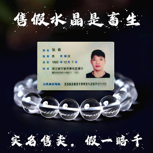 白水晶手串手链转运提升净化好运
