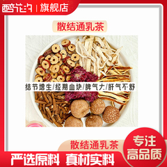 荔枝干红枣陈皮佛手蒲公英花冠玫瑰花散结通乳疏肝小茶方