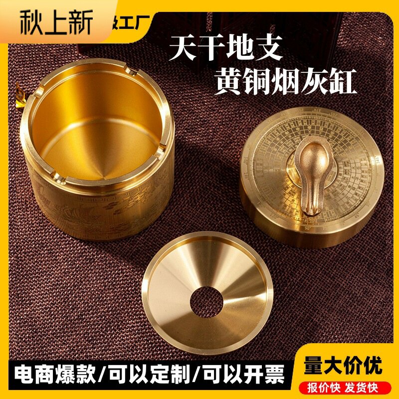 黄铜车载烟灰缸带盖子防飞灰烟灰缸防司南烟缸铜摆饰