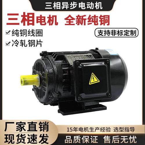 380V全铜YE3三相异步电动机3W-200W水泵风机压缩机效节能