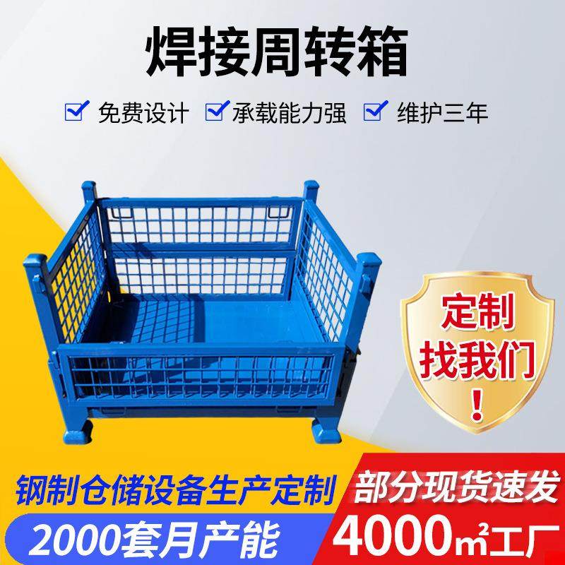 工厂车间焊接周转箱网格蓝色物流周转箱厂家供应运输物流集装箱,五金/工具,周转箱/储物箱/收纳箱,淘宝优惠券,粉丝福利购,淘宝优惠卷