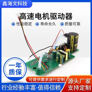 工厂高压高速电机600W驱动板PCBA高速吹风筒超级风机方案设计