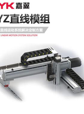 R65SA同步皮带线性模组重载全封闭XYZ轴十字直线滑台模组厂家