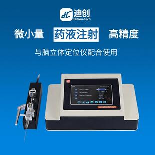 动物实验微量注射泵触摸屏控制体积小巧配合脑立体定位仪药液