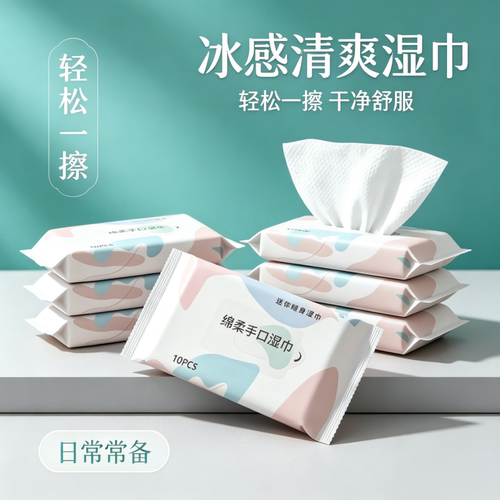 【绵柔手口湿巾】安全无敏不刺激