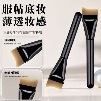 【顺买专享】扁头超薄无痕底妆刷