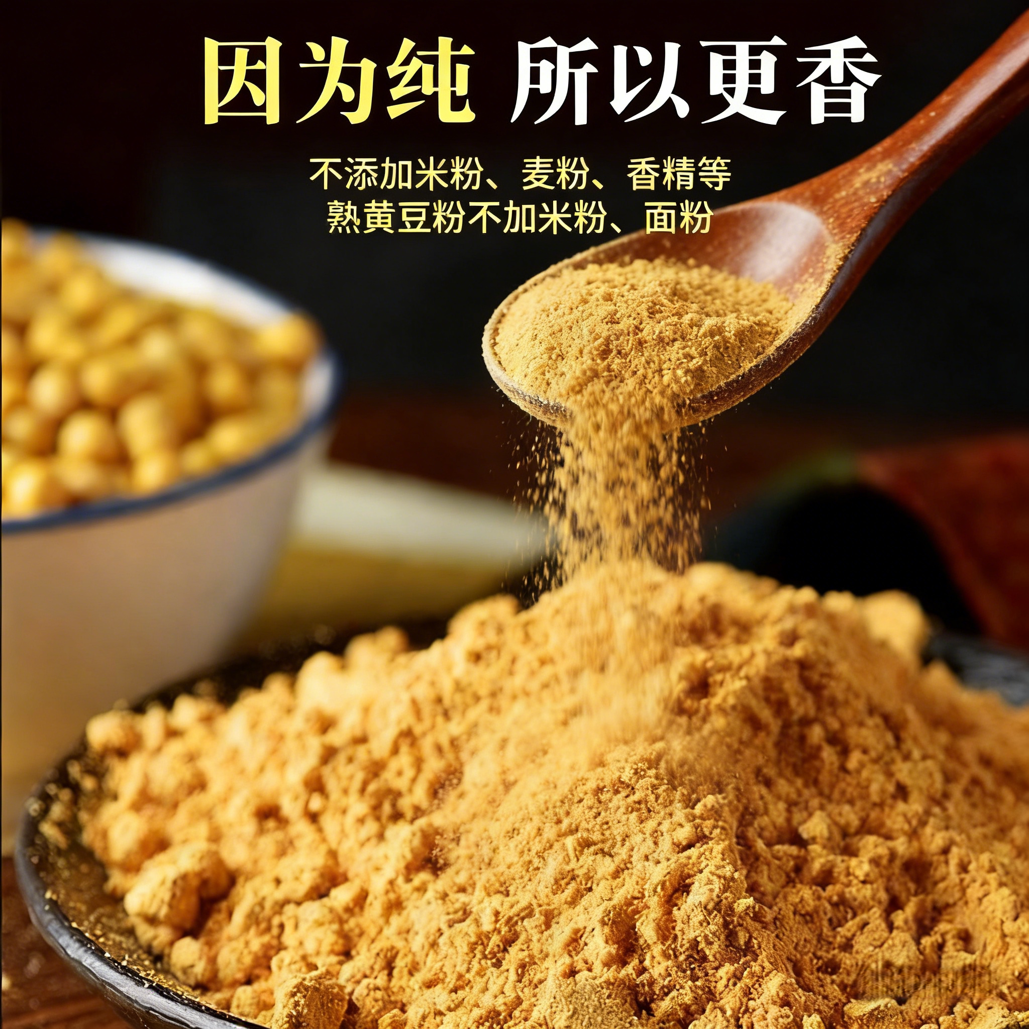 纯熟黄豆粉糯米红糖糍粑驴打滚图片