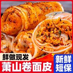 安徽宿州萧县特产皖北香辣卷面皮圣泉寺真空开袋即速食方便裹凉皮