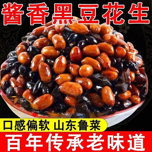 山东特产酱香黑豆花生500g咸菜