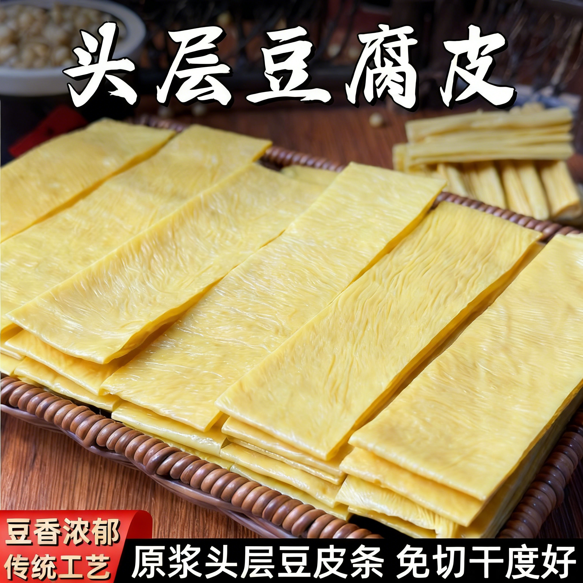 豆腐皮干货头层手工千张腐皮非特级可油炸螺蛳粉火锅食材商用批发