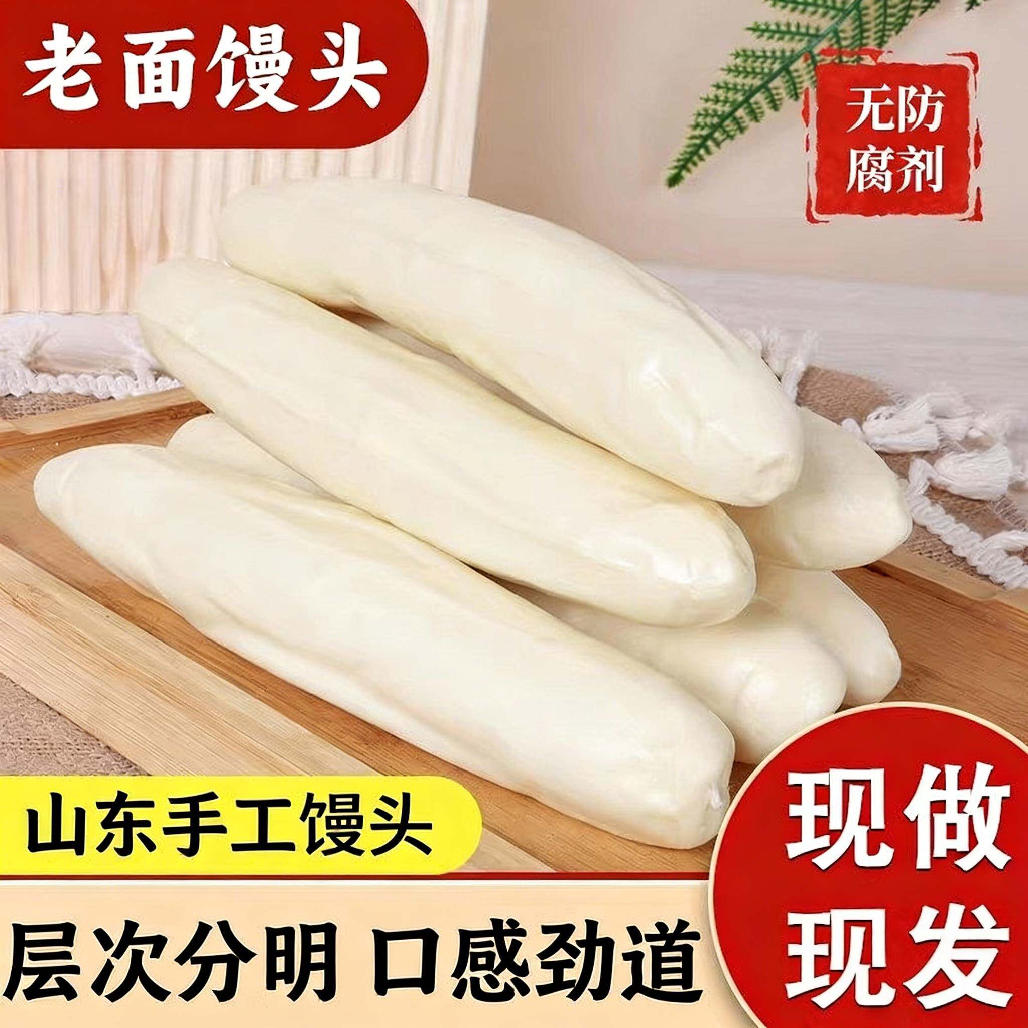 正宗山东特产竹签馒头签子馒头农家手工馒头早餐主食现做现发呛面