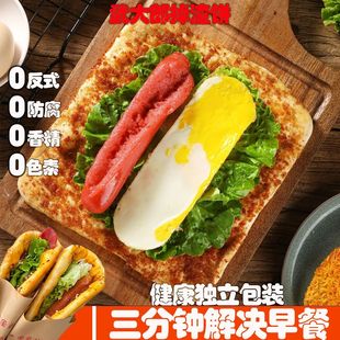 土掉渣烧饼半成品武大郎烧饼学校夜市摆摊加热速食早餐特产现做