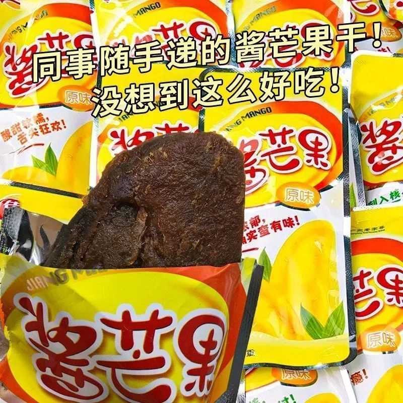 原味酱芒果干袋装蜜饯古法酱制水果网红休闲追剧解馋小零食批发