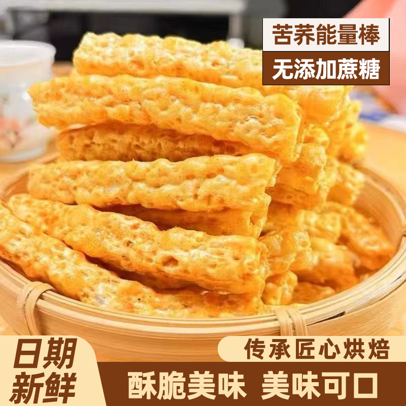 亚麻籽酥休闲零食地摊摆摊散装称重苦荞棒长条低脂整箱厂家可批发