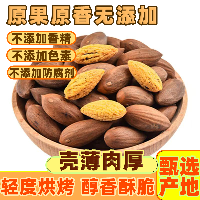 新货香榧特产袋装坚果原味炒货轻盐坚果零食休闲开口香榧产地直发