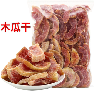 红心木瓜干 特产零食 酸甜水果 木瓜片150g水果干蜜饯散装500g