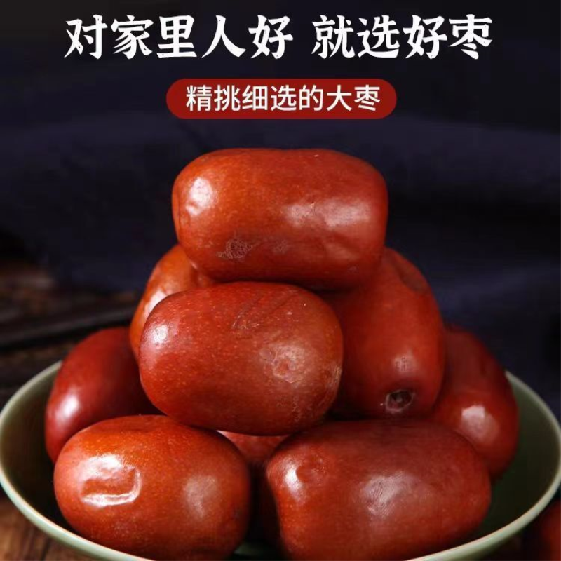 大酒枣醉枣小核大红枣桶装小包装500克3桶零食新疆新鲜糖心包邮