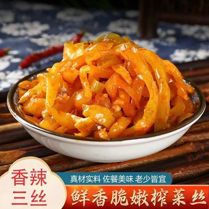 下饭咸菜凉拌三丝荠菜胡萝卜丝麻辣三丝商用酱菜早餐夹馒头下酒菜