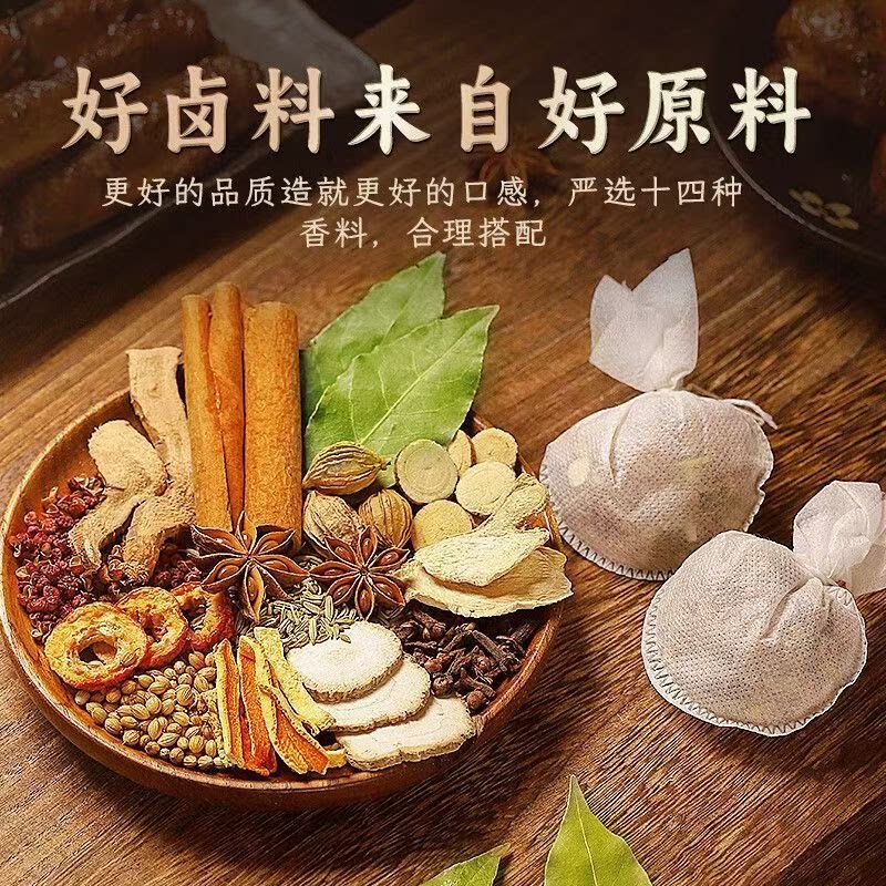 秘制五香卤料包鲜卤美味炖肉猪蹄调料包卤肉卤菜药食同源香料包