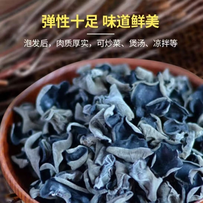 正宗东北黑木耳干货长白山特产干秋木耳野椴木生无根新级非小碗耳