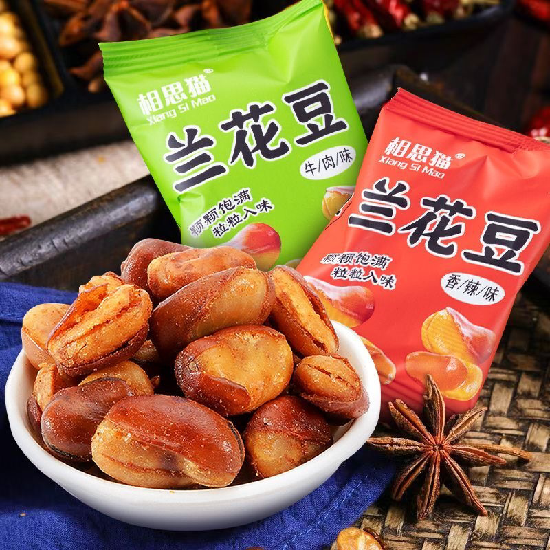兰花豆牛肉味香辣味香酥蚕豆胡豆批发炒货下酒菜小包装解馋小零食