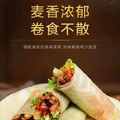 正宗薄面饼水晶薄饼春饼薄透筋道榆林筋饼春卷皮即食家庭装可批发