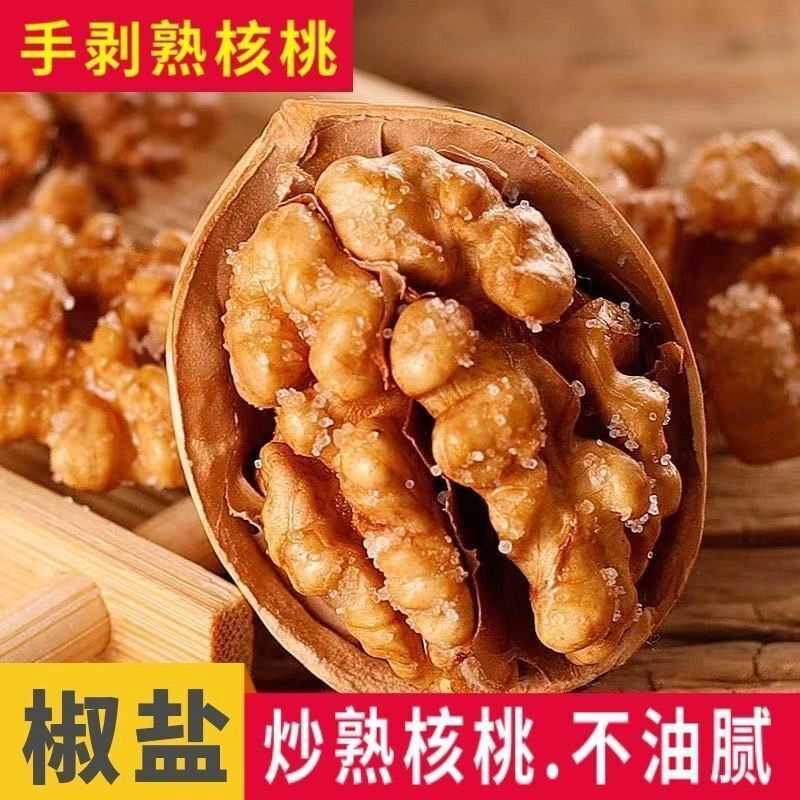 2025年新货手剥烤熟核桃新疆薄壳核桃草本奶香味熟核桃